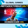 NBA 2K27 Standard Edition STEAM GIFT 🚀АВТОДОСТАВКА