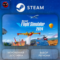 РФ   МИР | Microsoft Flight Simulator 2024 - Standard Edition Steam Gift | АВТО