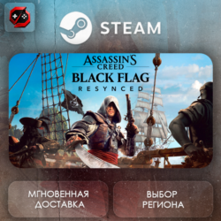 РФ   МИР | Assassin's Creed Black Flag Resynced Steam Gift | АВТО