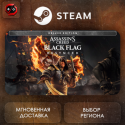 РФ   МИР | Assassin's Creed Black Flag Resynced Deluxe Edition Steam Gift | АВТО