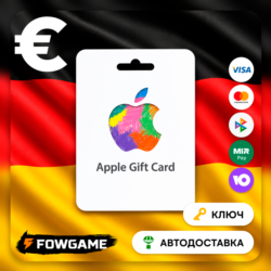 Apple Gift Card | Германия | EUR 2-250 | АВТО ВЫДАЧА