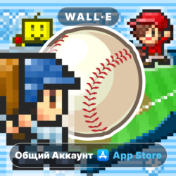 Home Run High ios iPhone AppStore Общий Аккаунт