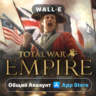 Total War™: EMPIRE ios iPhone AppStore Общий Аккаунт