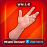 Handy Art Reference Tool ios iPhone AppStore Общий Аккаунт
