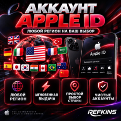 APPLE ID АККАУНТ ТУРЦИЯ США ИНДИЯ НИГЕРИЯ КАЗАХСТАН РОССИЯ АМЕРИКА АНГЛИЯ АМЕРИКАНСКИ
