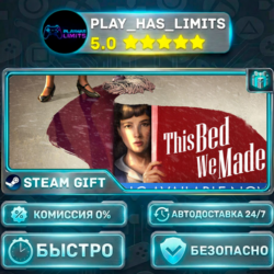 🎁This Bed We Made *RU/BY/UA/СНГ Steam Auto