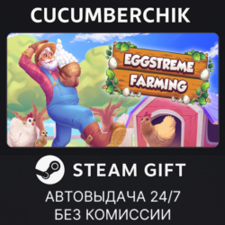 Egg Farm Simulator✅STEAM GIFT AUTO✅RU МИР