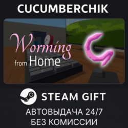 Worming from Home✅STEAM GIFT AUTO✅RU МИР