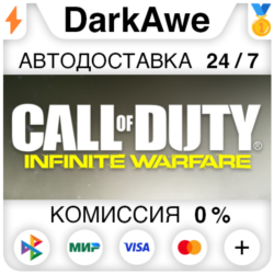 Call of Duty®: Infinite Warfare  ВЫБОР STEAM•RU   АВТОДОСТАВКА   0%