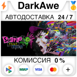 Stupid Never Dies  ВЫБОР STEAM•RU ⚡️АВТОДОСТАВКА 💳0%