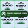 NHL® 27 - Очки NHL XBOX Points На Любой Регион