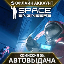 Space Engineers - Steam - Без Guard - Автовыдача