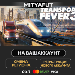 Transport Fever 3 | ПОДАРОК STEAM