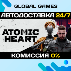 Atomic Heart STEAM GIFT 🚀АВТОДОСТАВКА