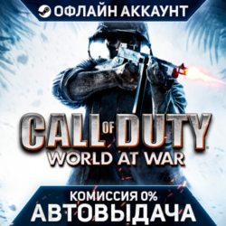 Call of Duty: World at War - Steam - Без Guard - Автовыдача