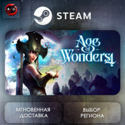РФ   МИР | Age of Wonders 4 Steam Gift | АВТО