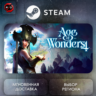 РФ   МИР | Age of Wonders 4 Steam Gift | АВТО