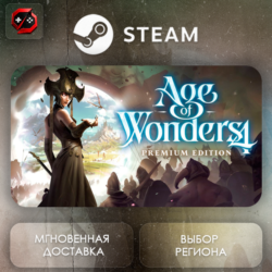 РФ   МИР | Age of Wonders 4: Premium Edition Steam Gift | АВТО