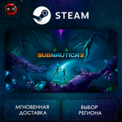 РФ   МИР | Subnautica 2 Steam Gift | АВТО