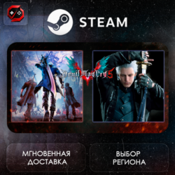 РФ   МИР | Devil May Cry 5   Vergil Steam Gift | АВТО
