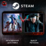 РФ   МИР | Devil May Cry 5   Vergil Steam Gift | АВТО