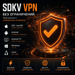 VLESS-подписка [до 5 устройств | Автовыдача]