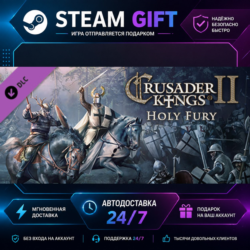 Expansion - Crusader Kings II: Holy Fury ·    STEAM GIFT ·   БЫСТРАЯ АВТОДОСТАВКА