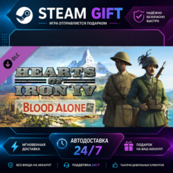 Expansion - Hearts of Iron IV: By Blood Alone · 🎁 STEAM GIFT · ⚡ БЫСТРАЯ АВТОДОСТАВК