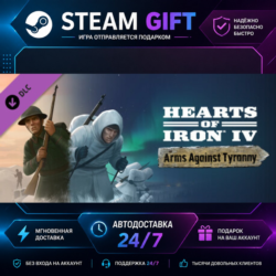 Expansion - Hearts of Iron IV: Arms Against Tyranny · 🎁 STEAM GIFT · ⚡ БЫСТРАЯ АВТОД