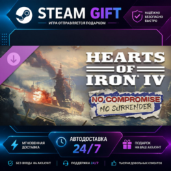 Expansion - Hearts of Iron IV: No Compromise, No Surrender · 🎁 STEAM GIFT · ⚡ БЫСТРА