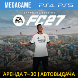 FC 27 (Fifa 27) (PS5/RUS) Аренда от 7 дней