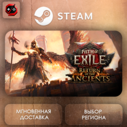 РФ   МИР | Path of Exile 2 - Path of Exile 2 Early Access Supporter Pack Steam Gift |