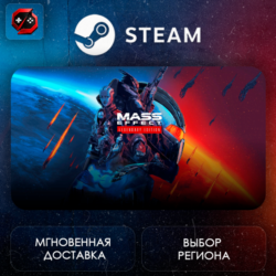 РФ   МИР | Mass Effect™ Legendary Edition Steam Gift | АВТО
