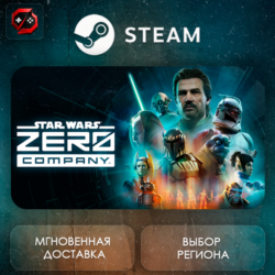 РФ   МИР | STAR WARS Zero Company™ Steam Gift | АВТО