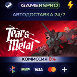 Tears of Metal・ВЫБОР РЕГИОНА・STEAM GIFT АВТО・
