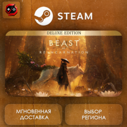 РФ   МИР | Beast of Reincarnation - Deluxe Edition Steam Gift | АВТО