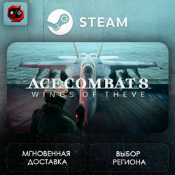 РФ   МИР | ACE COMBAT 8: WINGS OF THEVE Steam Gift | АВТО