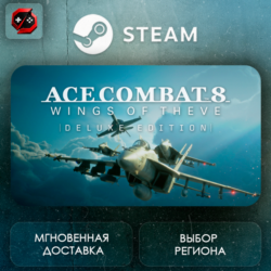 РФ   МИР | ACE COMBAT 8: WINGS OF THEVE Deluxe Edition Steam Gift | АВТО