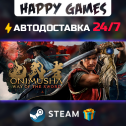 Onimusha: Way of the Sword STEAM АВТОДОСТАВКА