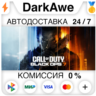 Call of Duty®: Black Ops 7  ВЫБОР STEAM⚡️АВТОДОСТАВКА 💳0%