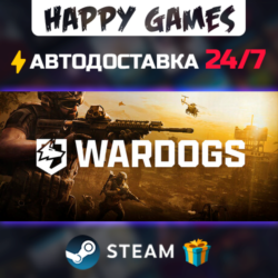 WARDOGS STEAM АВТОДОСТАВКА