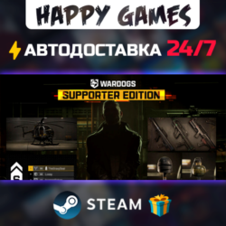 WARDOGS - Supporter Edition STEAM АВТОДОСТАВКА