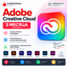 Adobe Creative Cloud All Apps — 3 месяца — Активация на личную почту