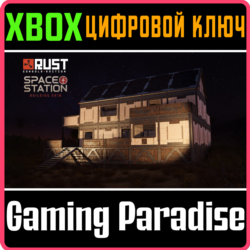 Space Station Building Skin XBOX SERIES S|X КЛЮЧ/КОД СРАЗУ