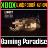 Space Station Building Skin XBOX SERIES S|X КЛЮЧ/КОД СРАЗУ