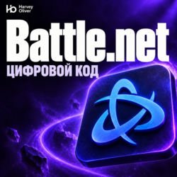 Battle.net — цифровой код | BR | BRL