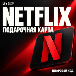 Netflix — цифровой код | BR | BRL