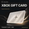 Xbox Gift Card — цифровой код | HK | HKD