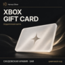 Xbox Gift Card — цифровой код | SA | SAR