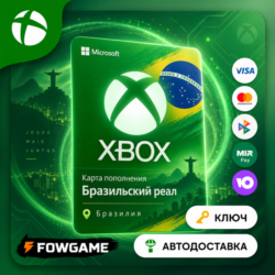 Xbox Gift Card | Бразилия | 5 BRL - 200 BRL | АВТО ВЫДАЧА